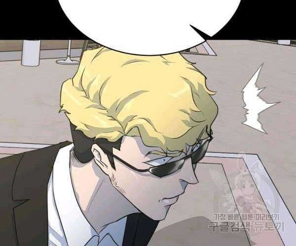 Trigger Chapter 73 - halaman 27