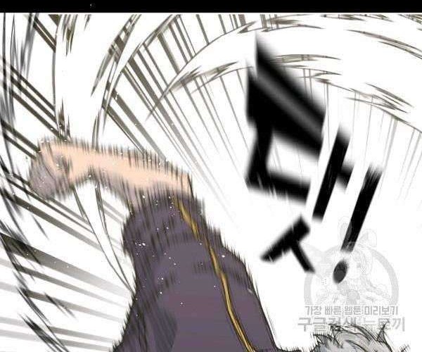 Trigger Chapter 73 - halaman 51