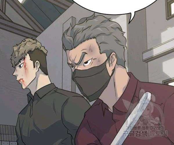 Trigger Chapter 73 - halaman 61