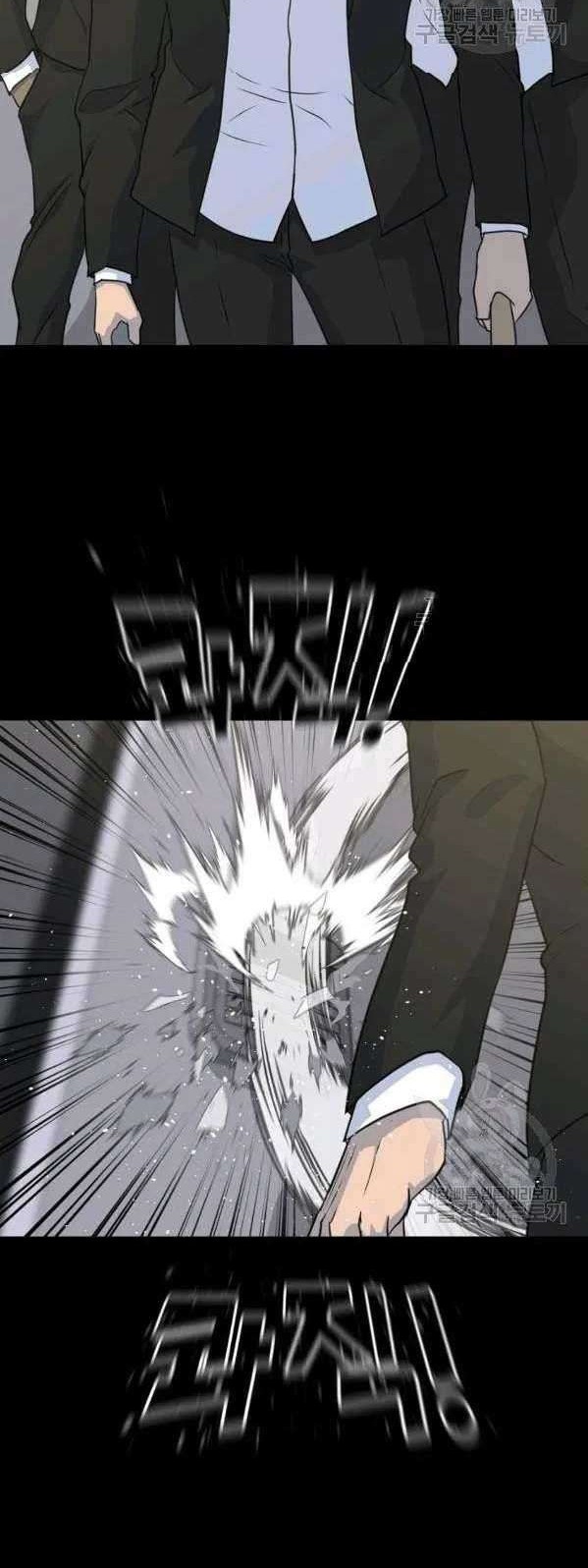 Trigger Chapter 74 - halaman 18