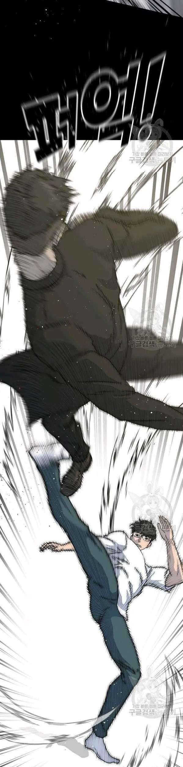 Trigger Chapter 75 - halaman 15