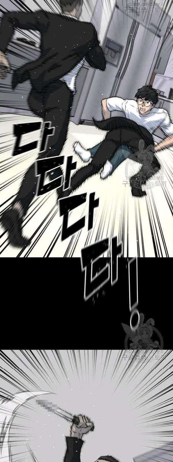 Trigger Chapter 75 - halaman 47