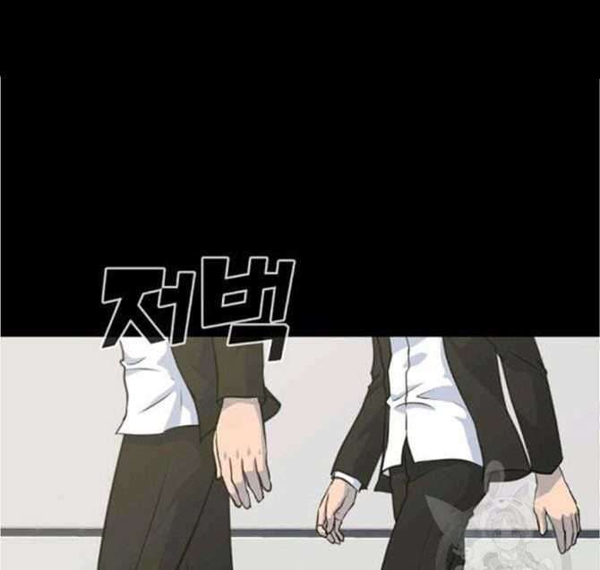 Trigger Chapter 77 - halaman 4