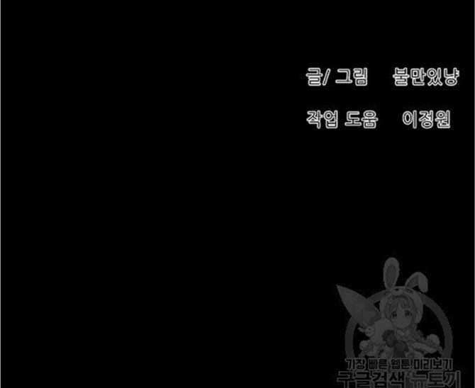 Trigger Chapter 77 - halaman 52