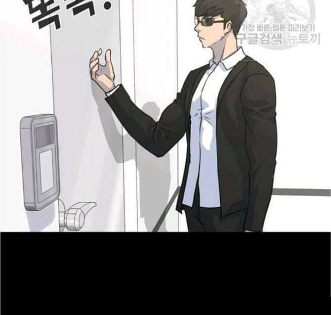 Trigger Chapter 77 - halaman 7