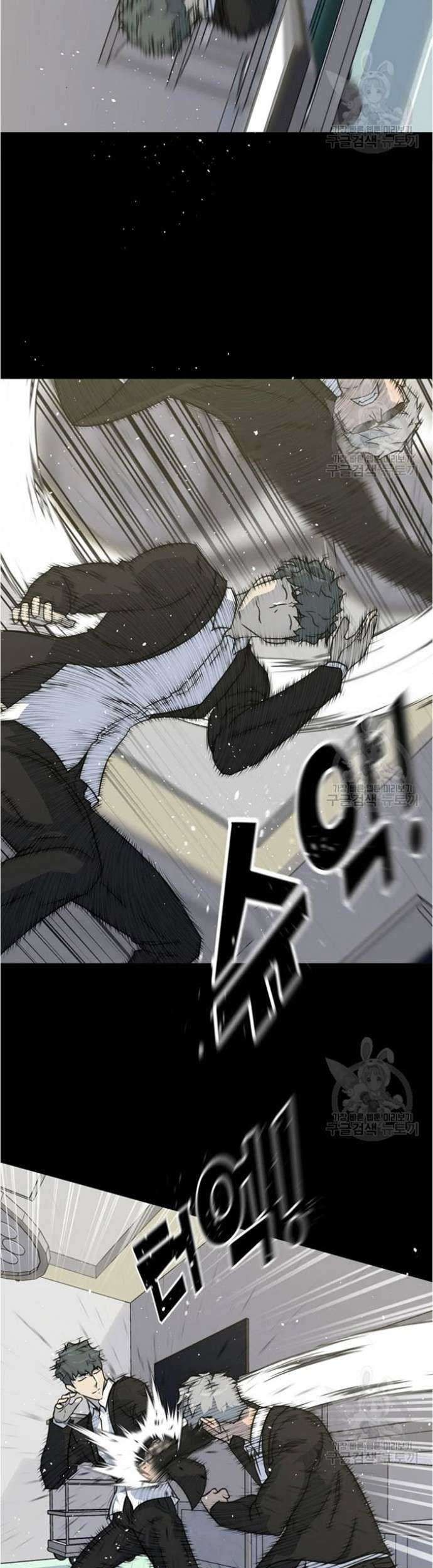 Trigger Chapter 79 - halaman 23