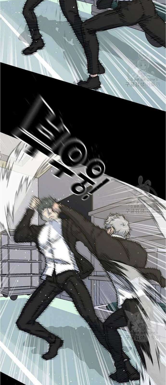 Trigger Chapter 79 - halaman 24