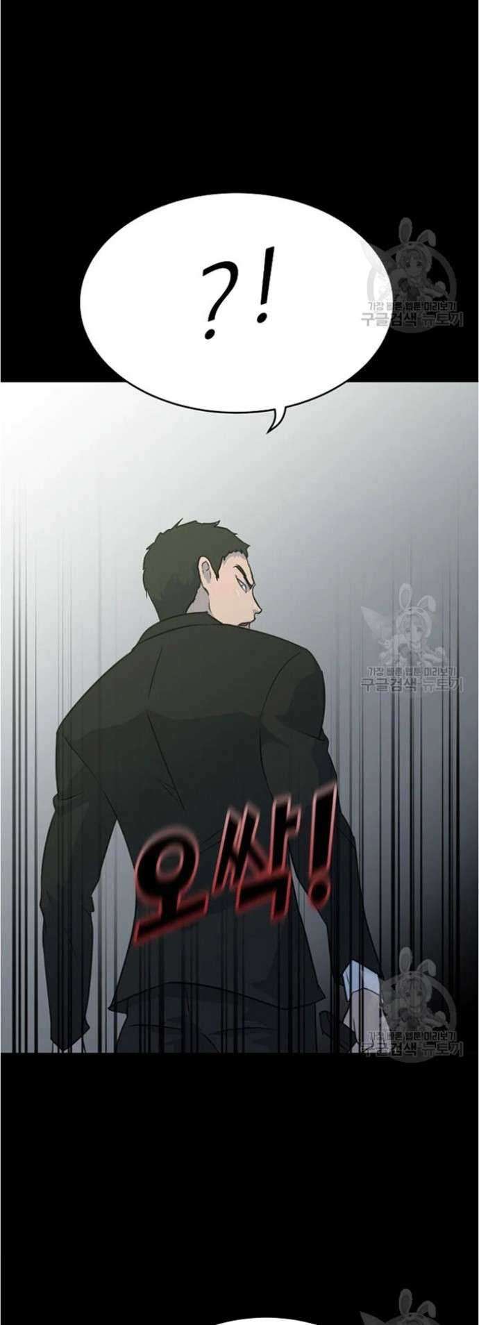 Trigger Chapter 79 - halaman 62