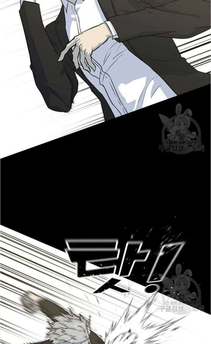 Trigger Chapter 79 - halaman 7