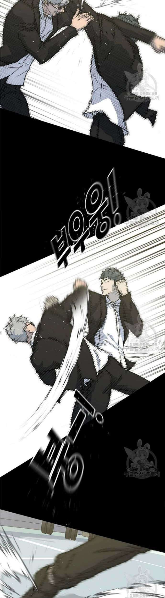 Trigger Chapter 79 - halaman 8