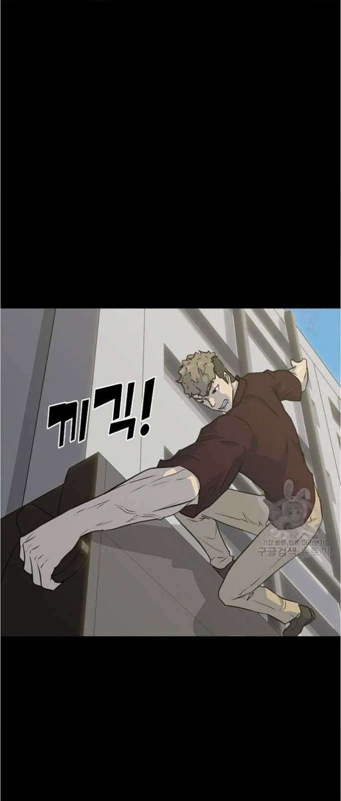 Trigger Chapter 80 - halaman 27