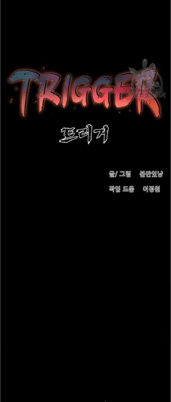 Trigger Chapter 80 - halaman 42