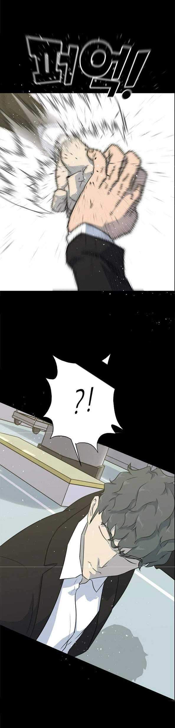Trigger Chapter 81 - halaman 46