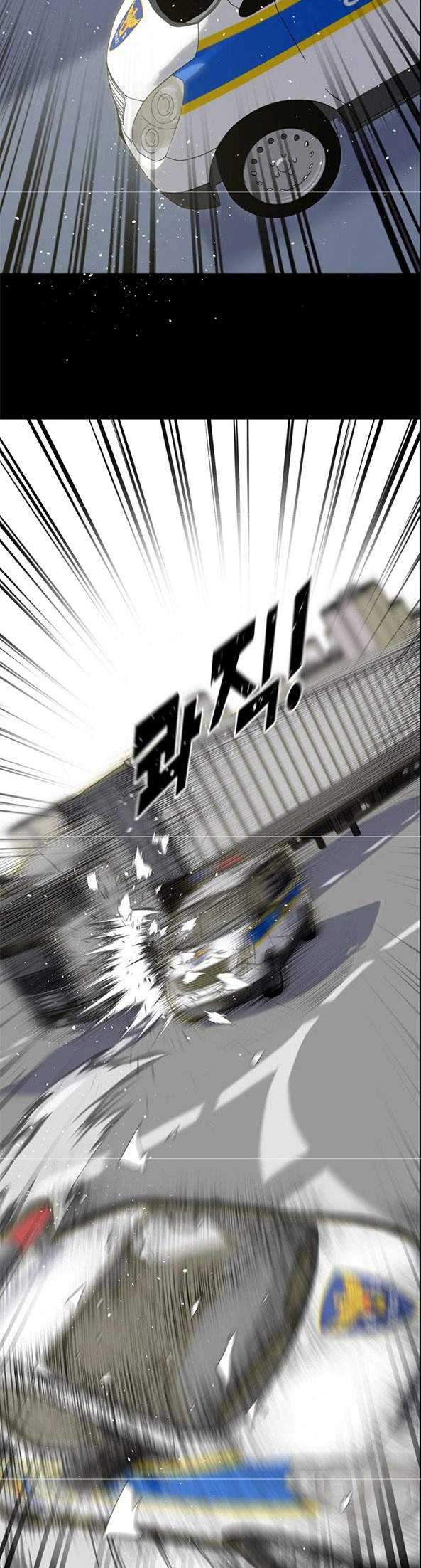 Trigger Chapter 82 - halaman 40