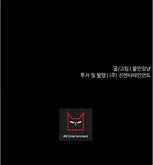 Trigger Chapter 83 - halaman 46