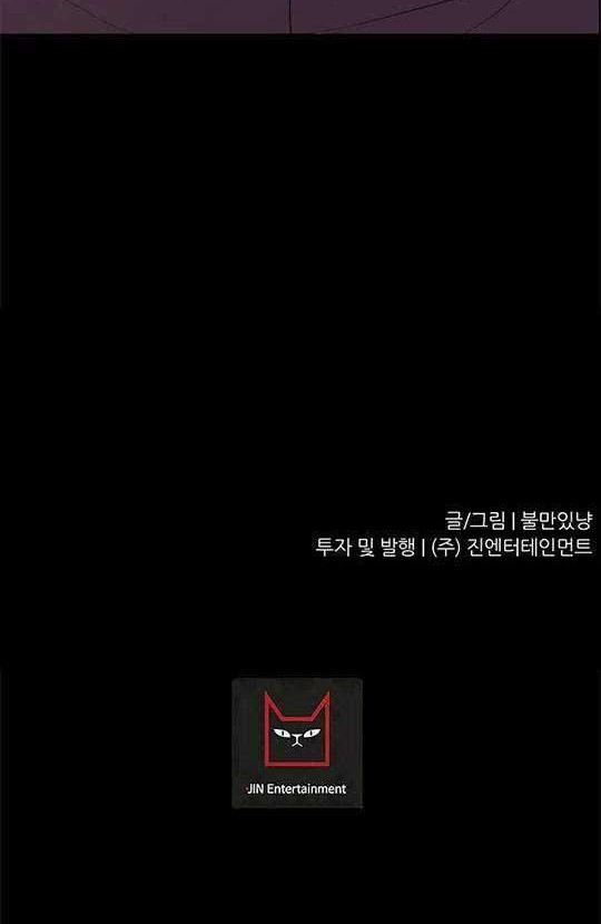 Trigger Chapter 84 - halaman 56