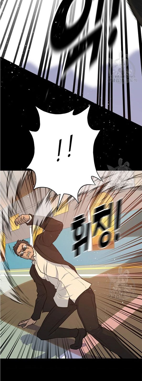Trigger Chapter 89 - halaman 27
