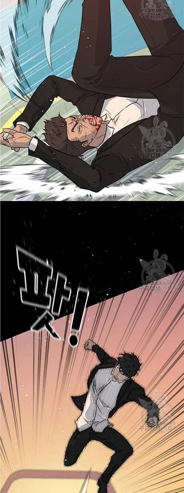 Trigger Chapter 89 - halaman 39
