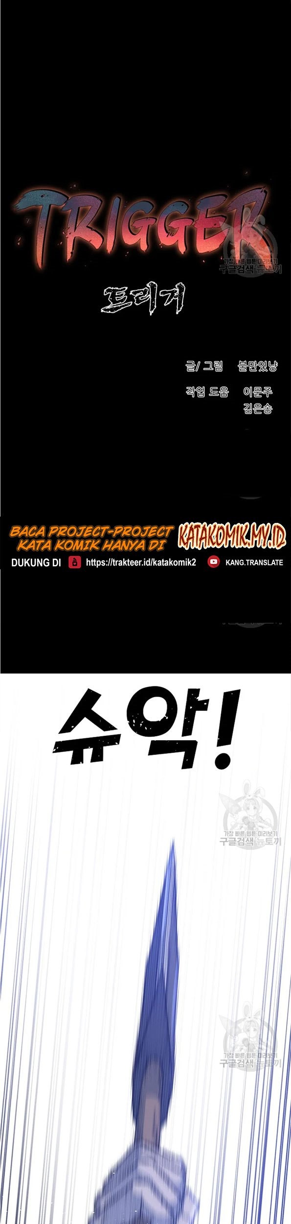 Trigger Chapter 90 - halaman 23