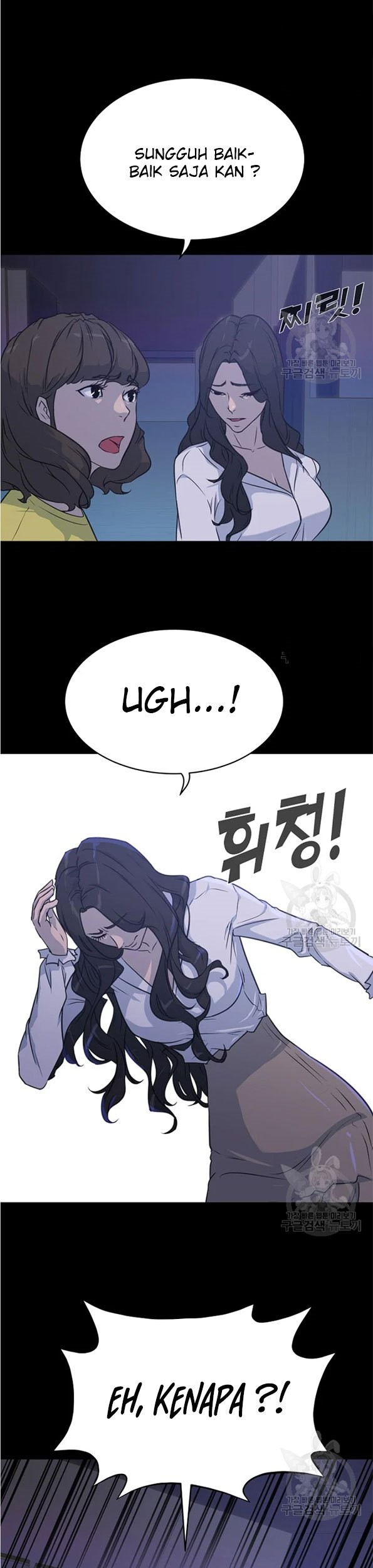 Trigger Chapter 91 - halaman 17
