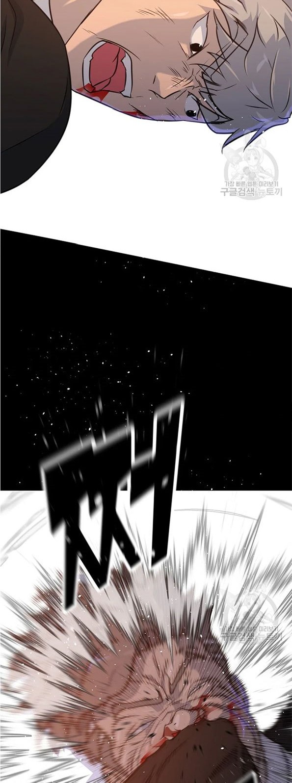 Trigger Chapter 91 - halaman 51