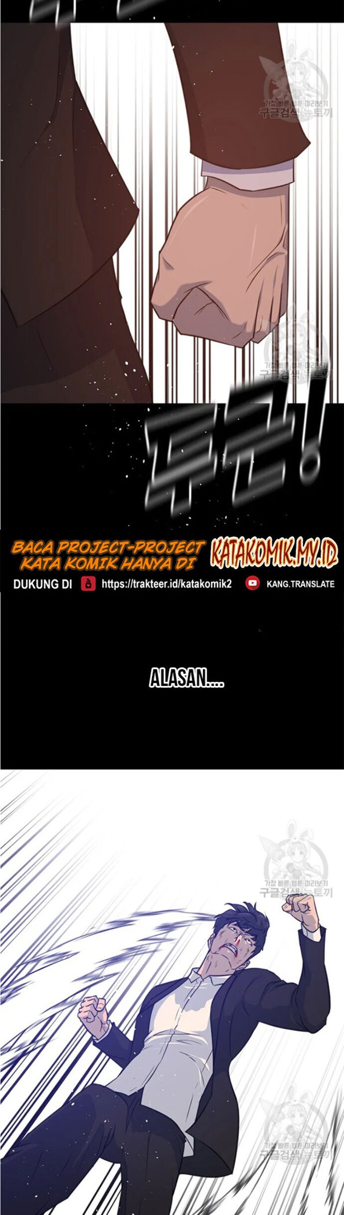 Trigger Chapter 92 - halaman 42