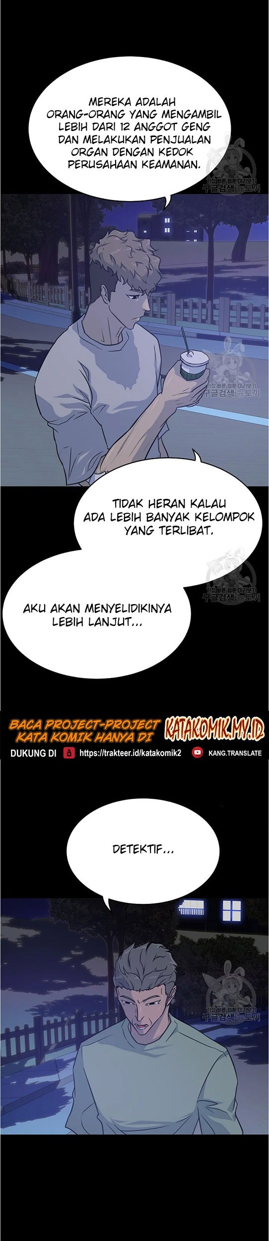 Trigger Chapter 94 - halaman 17