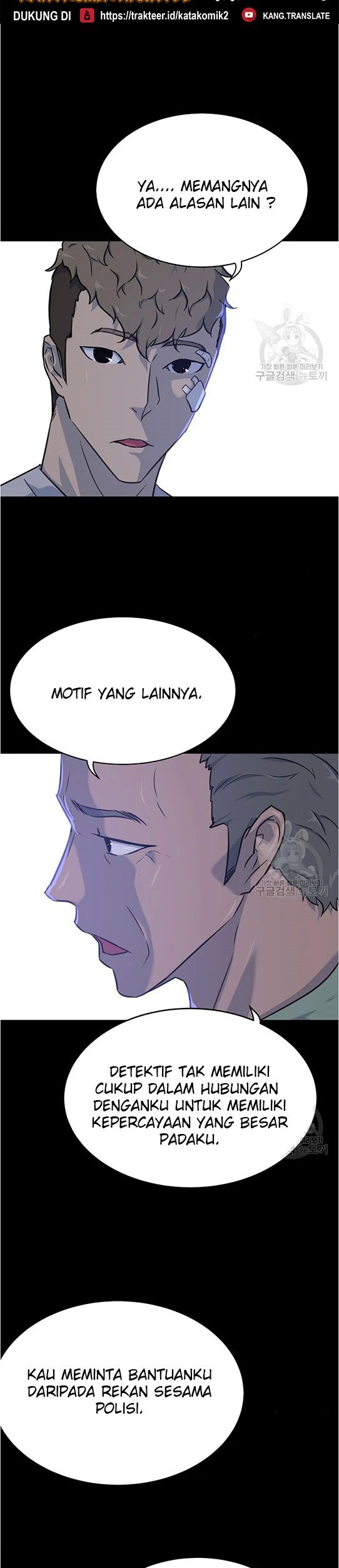 Trigger Chapter 94 - halaman 23