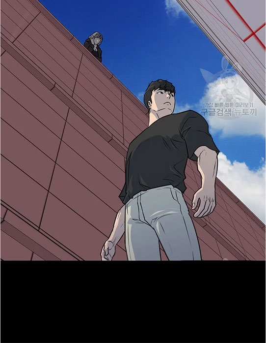 Trigger Chapter 94 - halaman 46