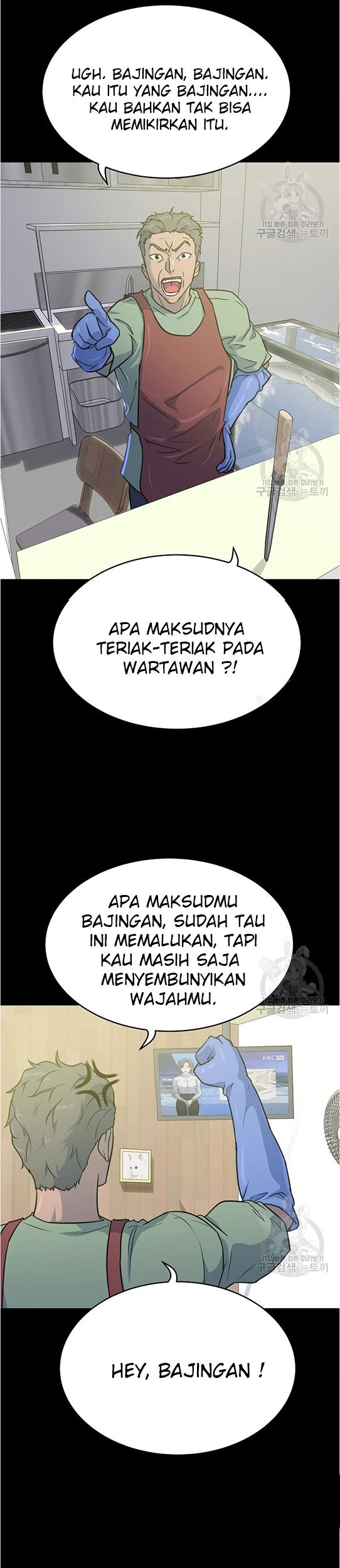 Trigger Chapter 94 - halaman 8