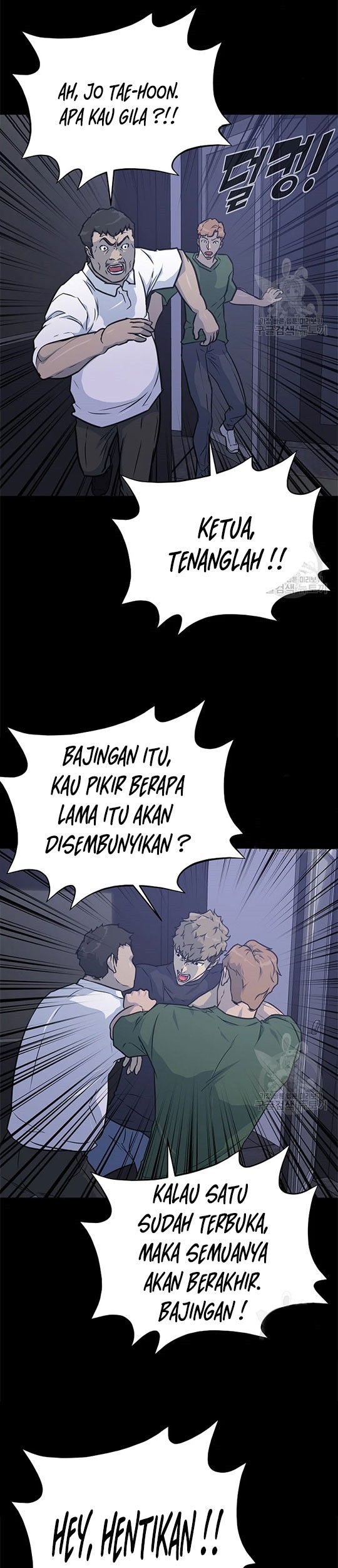 Trigger Chapter 97 - halaman 17