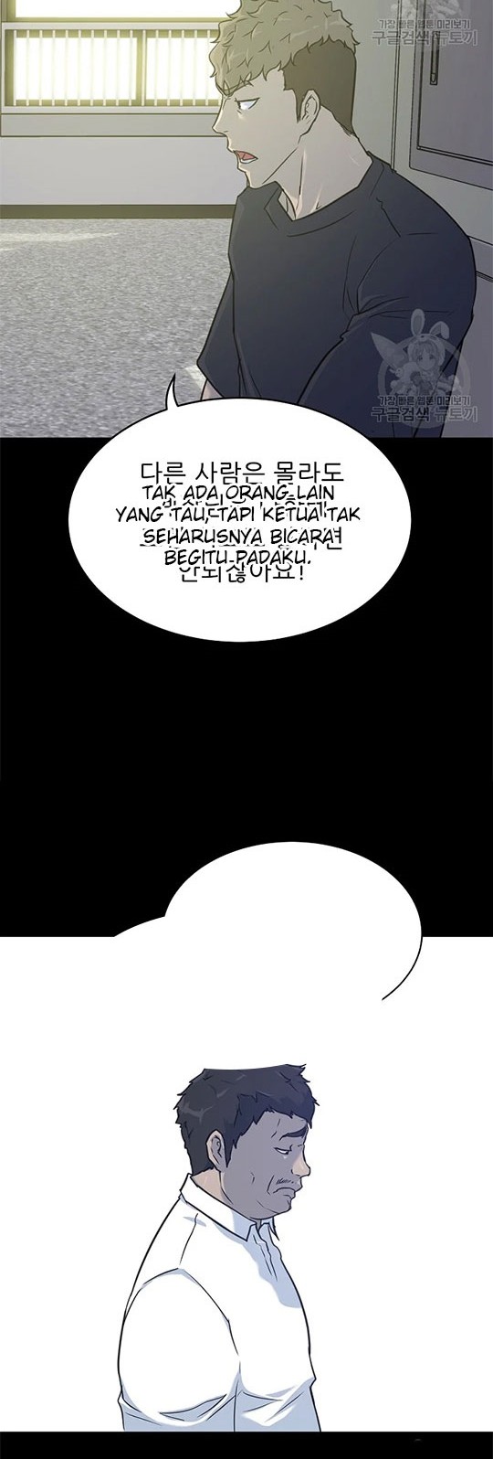 Trigger Chapter 97 - halaman 21