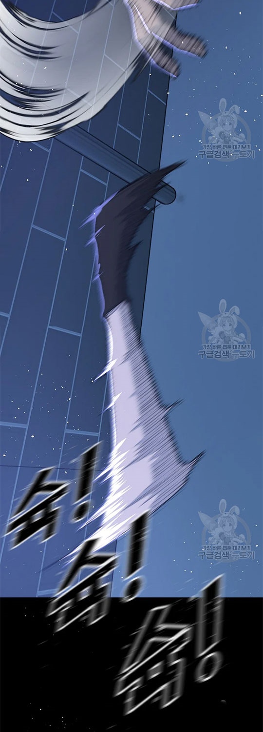 Trigger Chapter 98 - halaman 46