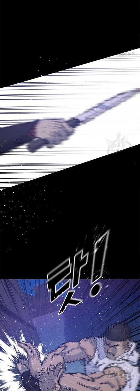 Trigger Chapter 101 - halaman 43