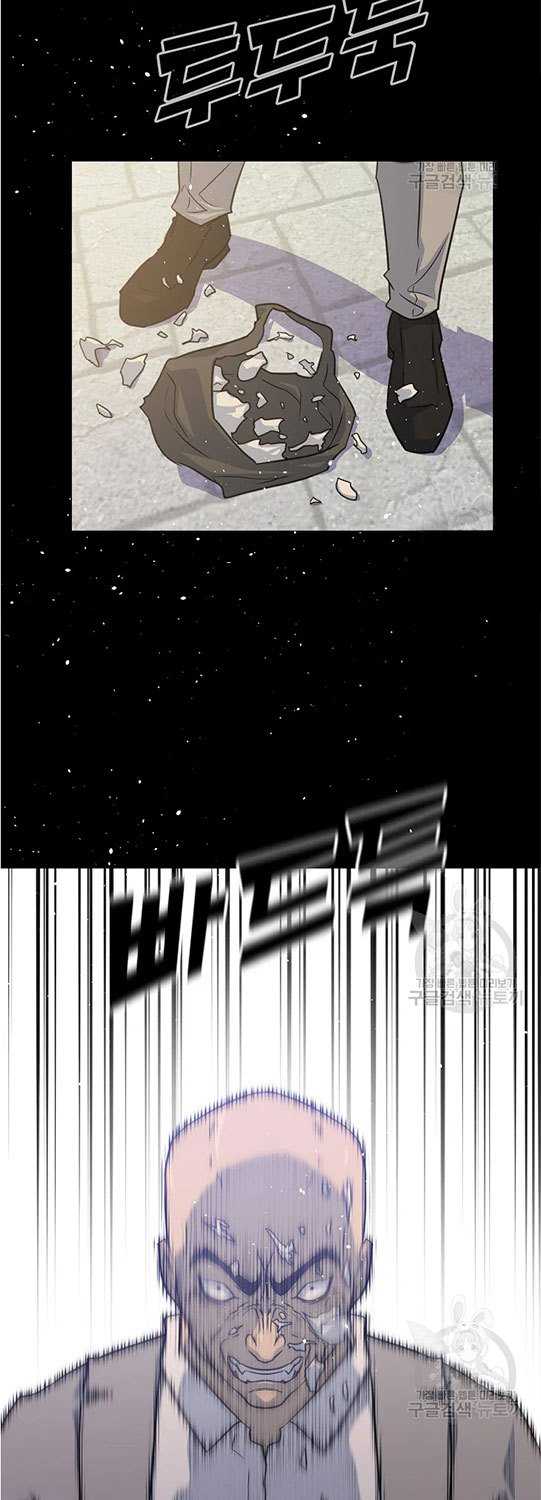 Trigger Chapter 102 - halaman 54