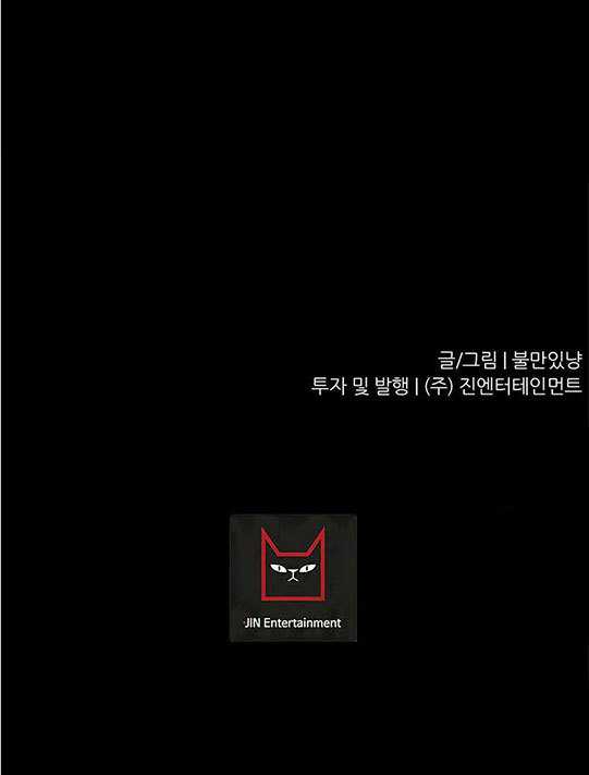 Trigger Chapter 102 - halaman 76
