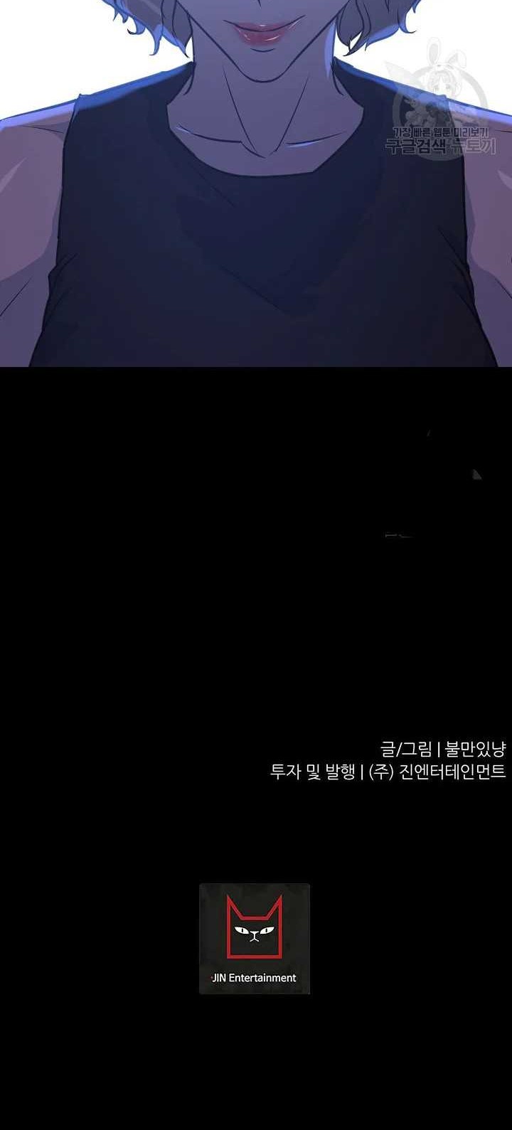 Trigger Chapter 103 - halaman 72