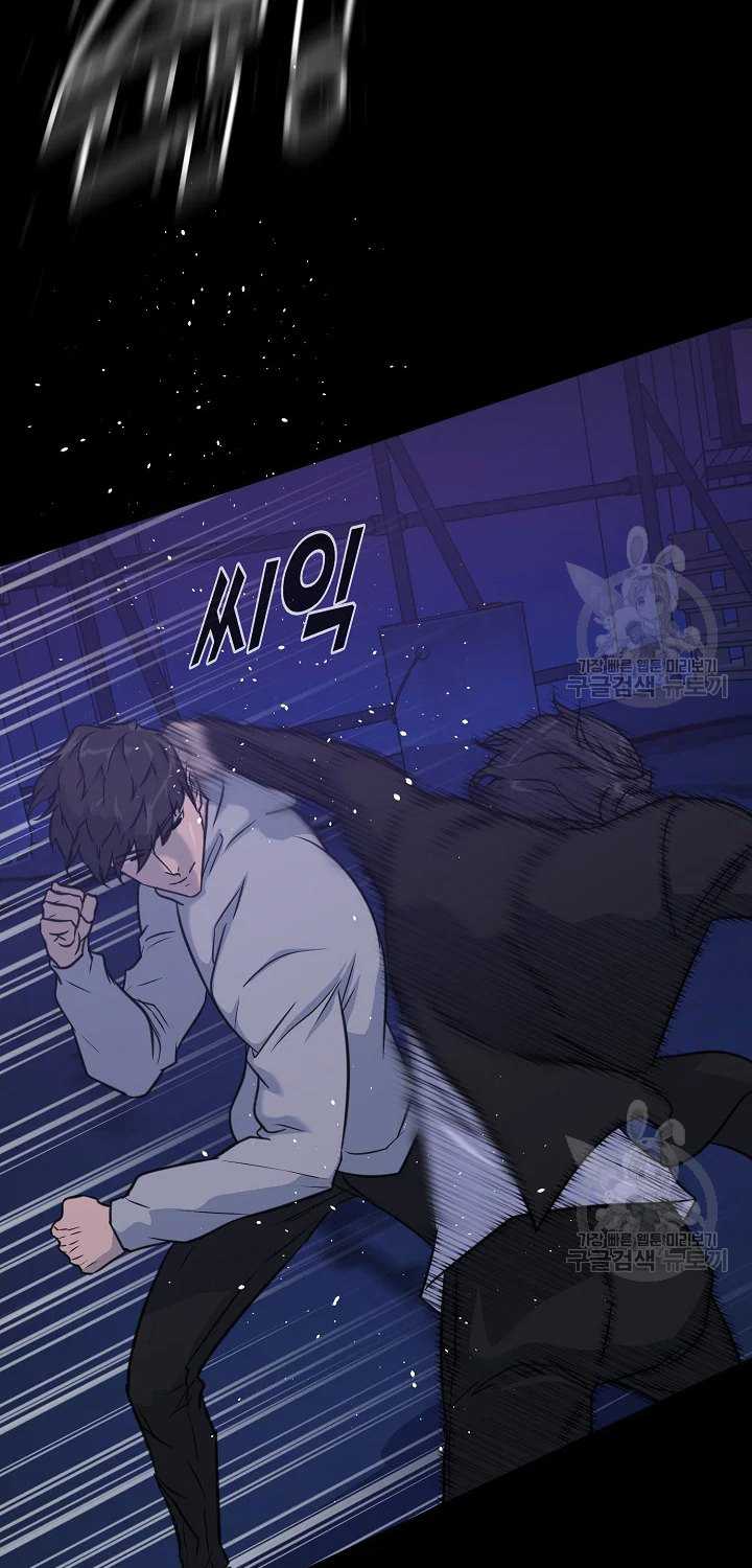 Trigger Chapter 104 - halaman 15
