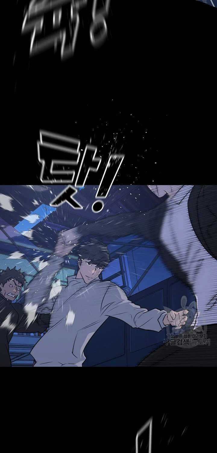 Trigger Chapter 104 - halaman 24
