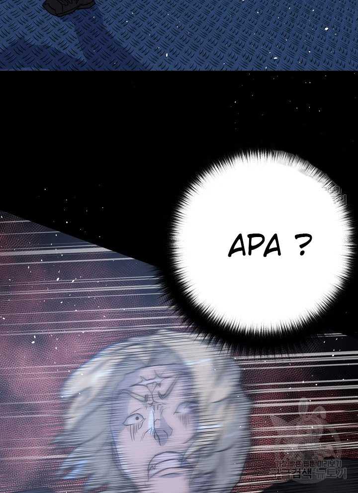 Trigger Chapter 104 - halaman 65