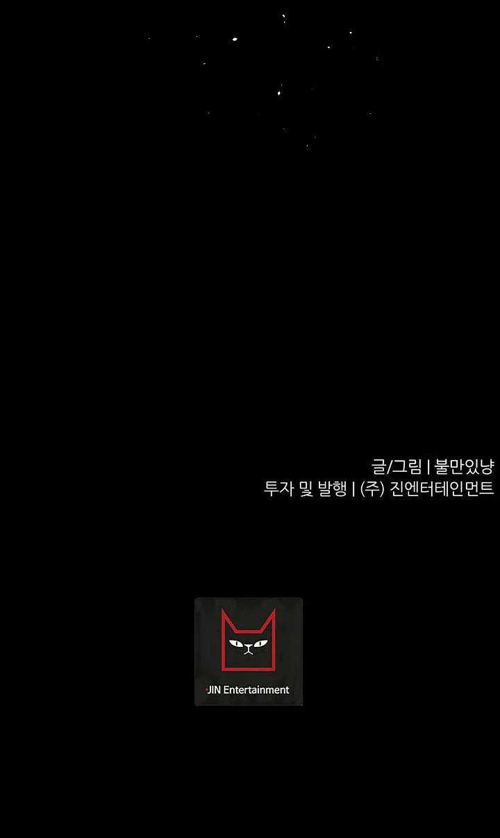 Trigger Chapter 104 - halaman 89