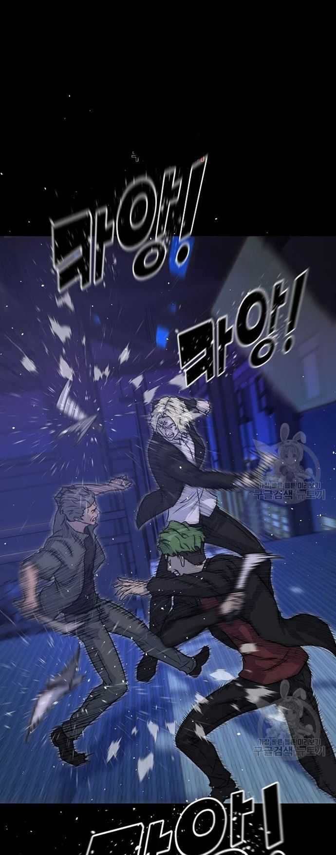 Trigger Chapter 105 - halaman 2
