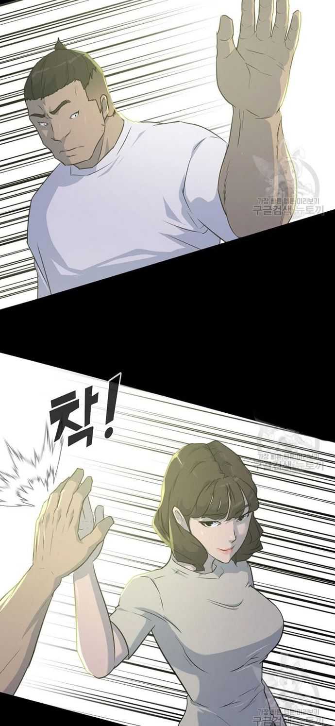 Trigger Chapter 105 - halaman 77