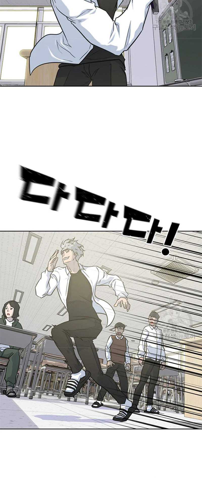 Trigger Chapter 107 - halaman 16