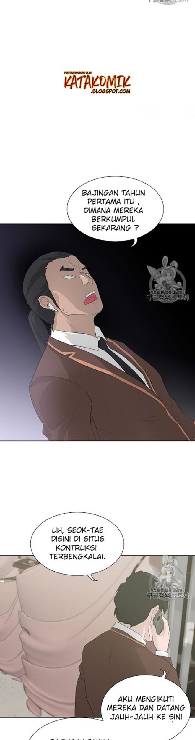 Trigger Chapter 19 - halaman 24
