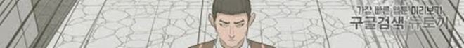 Trigger Chapter 19 - halaman 6