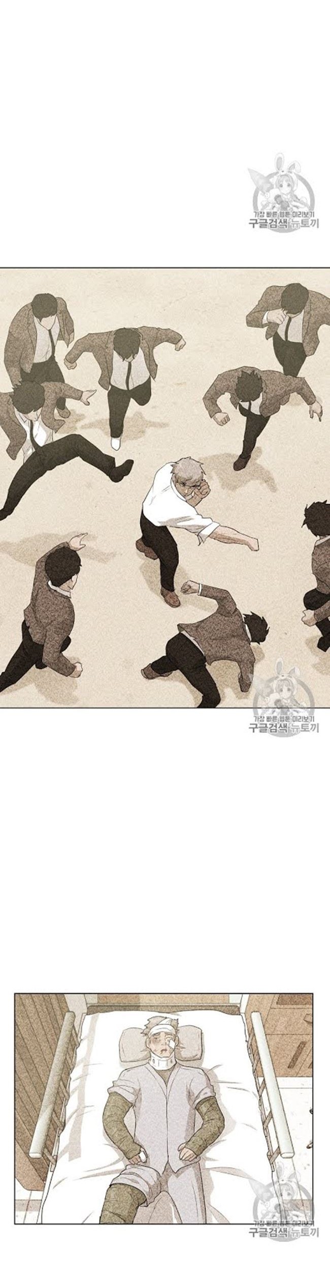 Trigger Chapter 21 - halaman 23