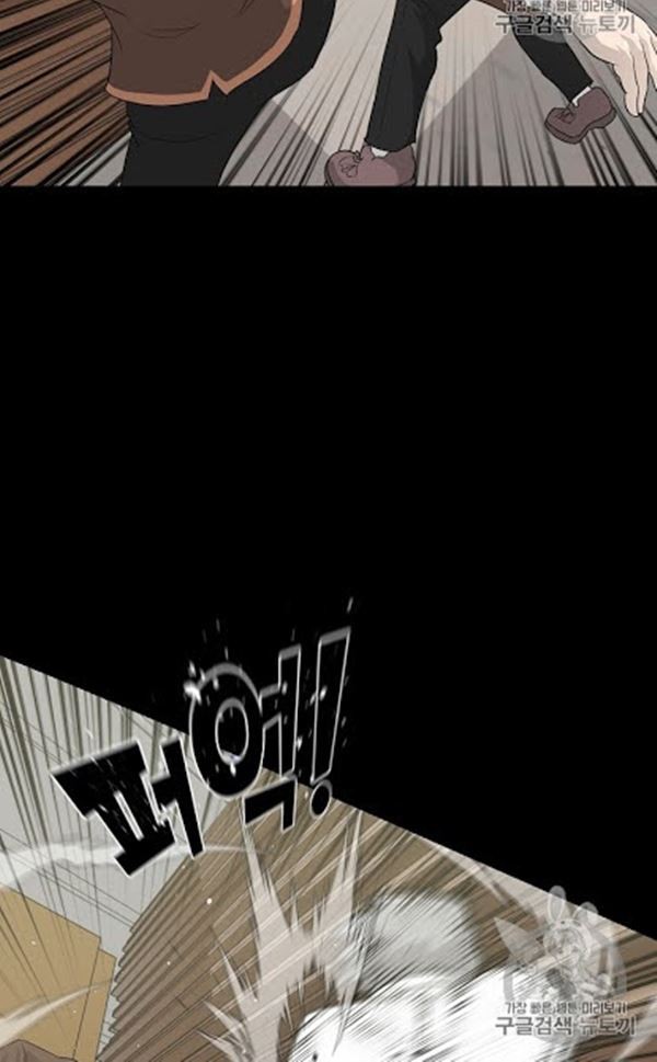 Trigger Chapter 22 - halaman 11