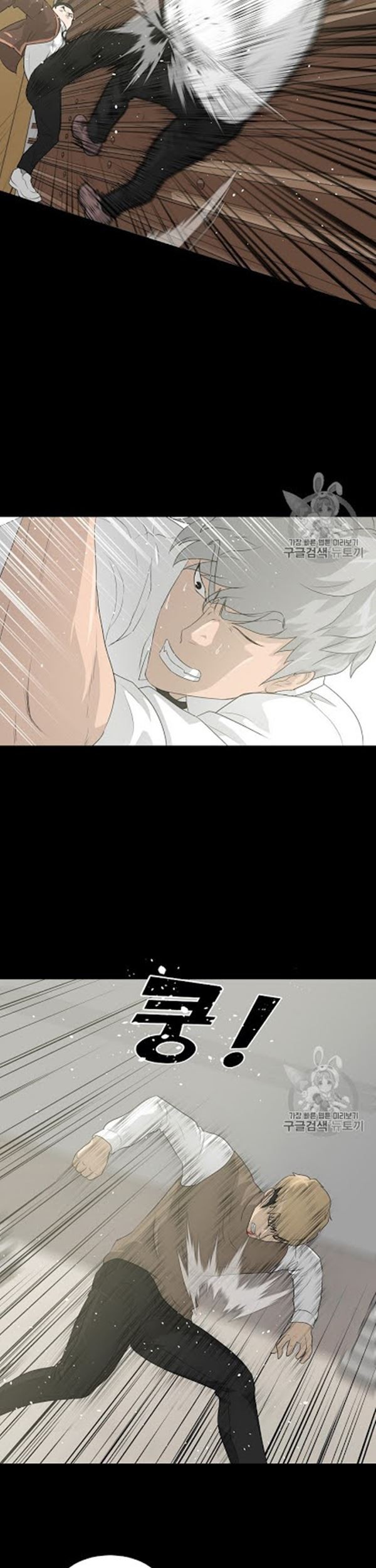 Trigger Chapter 22 - halaman 12