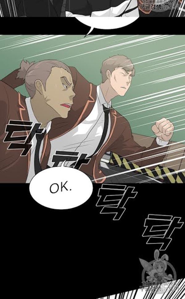 Trigger Chapter 22 - halaman 21